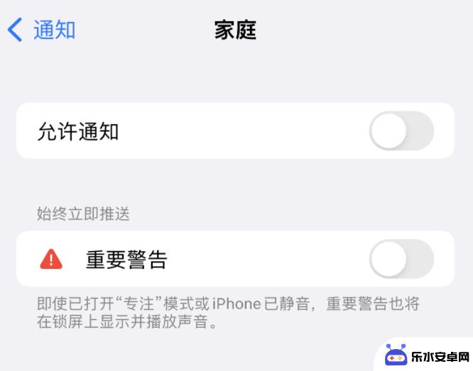 苹果手机家庭显示重要警告关不掉怎么办 如何处理 iPhone 家庭发送重要警告后卡死无反应的情况