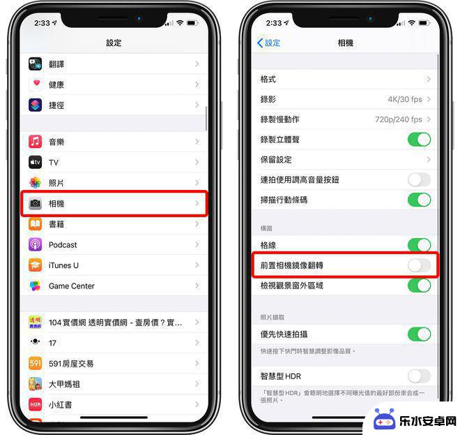 苹果手机前置翻转怎么设置 iPhone前摄像头自拍左右颠倒怎么办