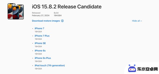 iOS 15.8.2 RC候选版系统发布：是否支持越狱？