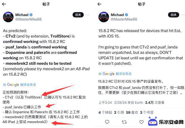 iOS 15.8.2 RC候选版系统发布：是否支持越狱？