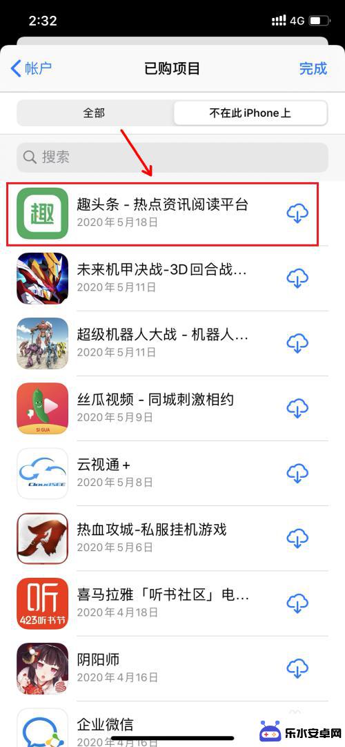 苹果手机如何查看删除的app iPhone如何查找最近删除的应用程序