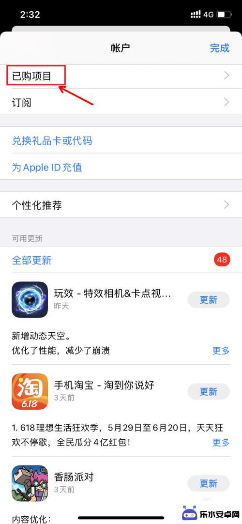 苹果手机如何查看删除的app iPhone如何查找最近删除的应用程序