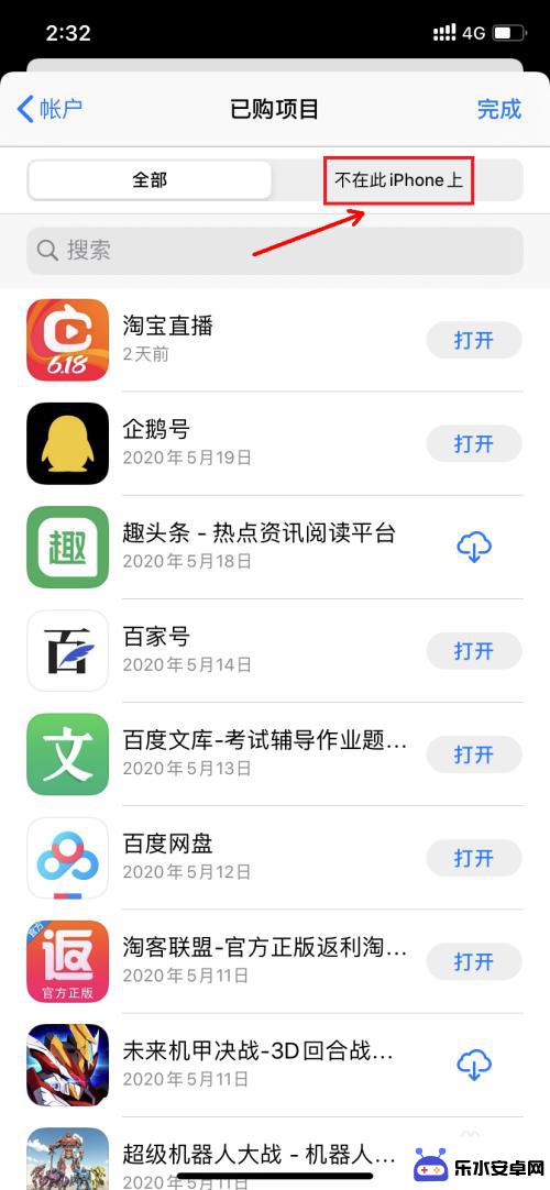 苹果手机如何查看删除的app iPhone如何查找最近删除的应用程序