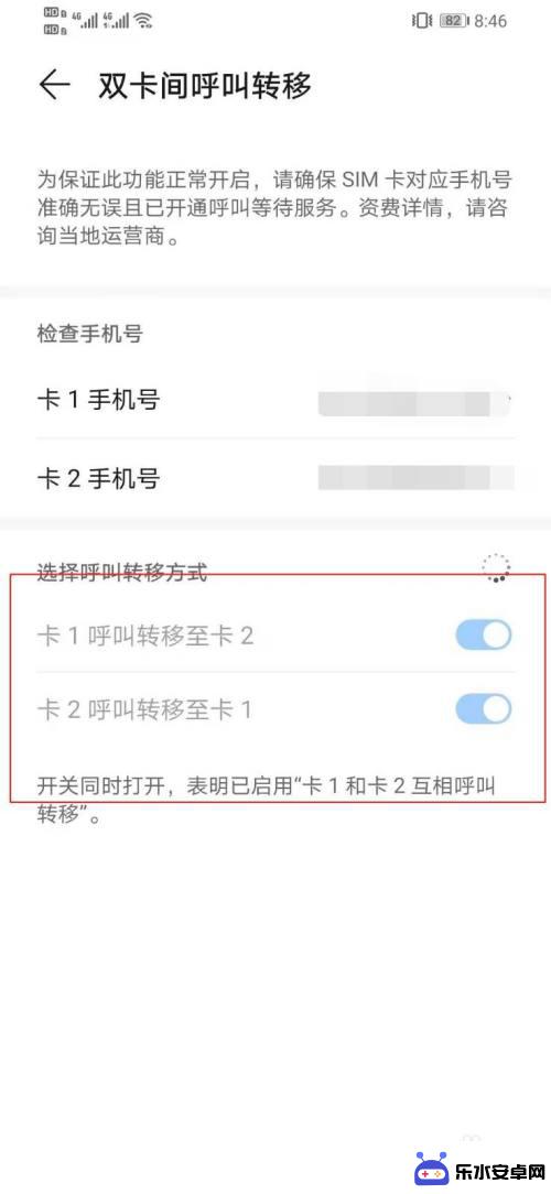 手机之间可以呼叫转移吗怎么设置 手机两卡互相呼叫转移设置方法