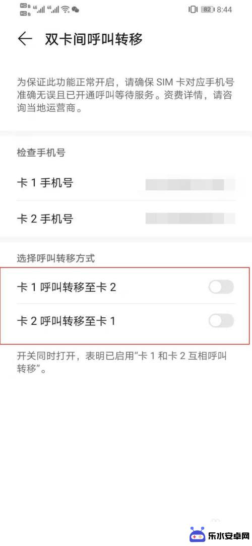 手机之间可以呼叫转移吗怎么设置 手机两卡互相呼叫转移设置方法