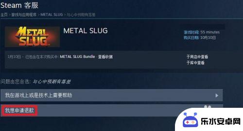 steam 怎么退款 steam怎么申请退款