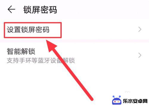 华为改密码手势怎么改 华为手机手势锁屏设置方法