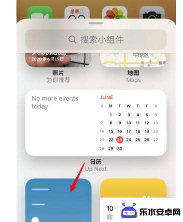 如何把苹果手机日历放桌面 苹果手机如何在桌面显示日历图标