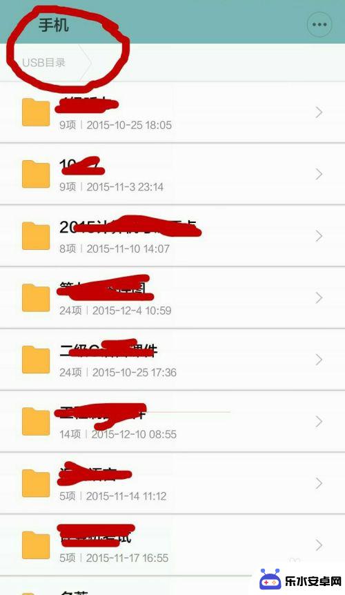 手机如何查看u盘里的内容 如何用手机查看U盘文件