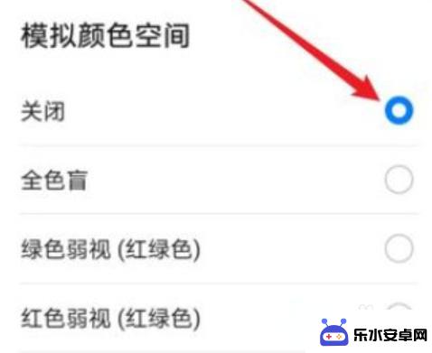 荣耀手机屏幕灰色怎么改回彩色 荣耀手机屏幕变成灰色怎么恢复正常