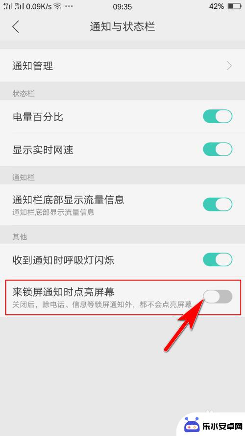 oppo微信来电不亮屏怎么设置 OPPO手机微信锁屏接收消息不显示问题解决