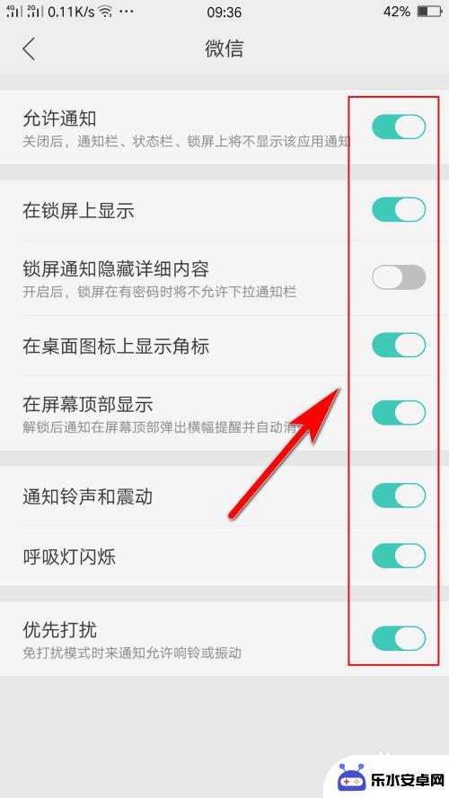 oppo微信来电不亮屏怎么设置 OPPO手机微信锁屏接收消息不显示问题解决