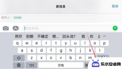 苹果手机短信如何编辑文字 iPhone手写短信发送方法