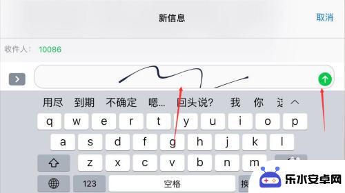 苹果手机短信如何编辑文字 iPhone手写短信发送方法