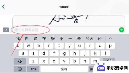 苹果手机短信如何编辑文字 iPhone手写短信发送方法