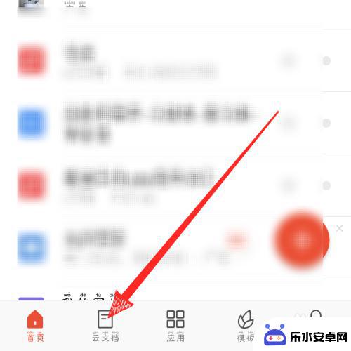 手机wps怎么上传图片 手机版wps office如何上传照片