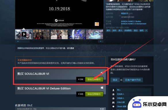 steam灵魂能力6 《灵魂能力6》steam版购买方法