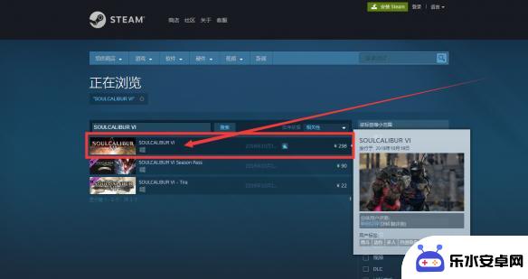 steam灵魂能力6 《灵魂能力6》steam版购买方法