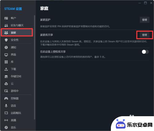 我的超市购物模拟器游戏怎么让别人玩 steam游戏商城怎么共享游戏