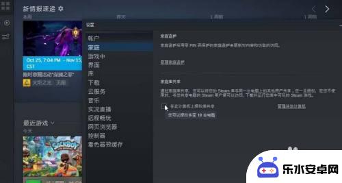 我的超市购物模拟器游戏怎么让别人玩 steam游戏商城怎么共享游戏