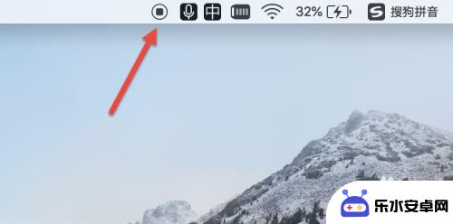 如何退出录制手机屏幕视频 苹果MacBook电脑录屏方法