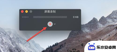 如何退出录制手机屏幕视频 苹果MacBook电脑录屏方法
