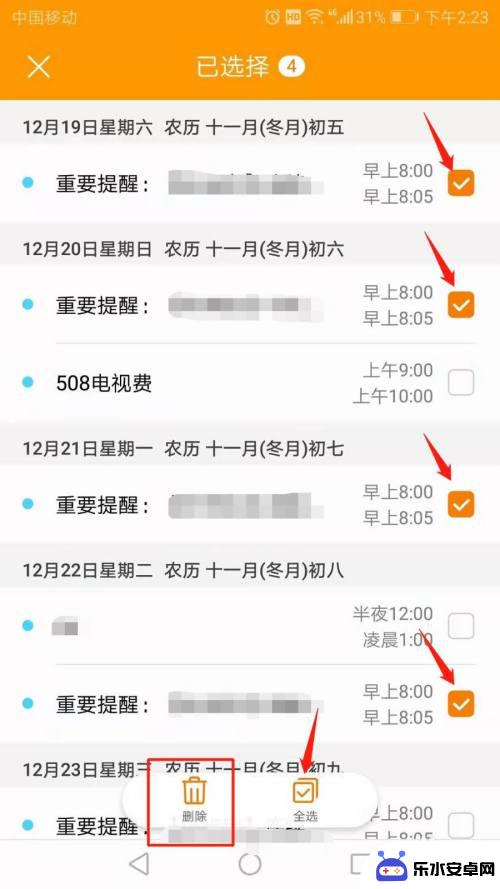 手机日历中活动如何删除 华为手机日历如何批量删除日程活动