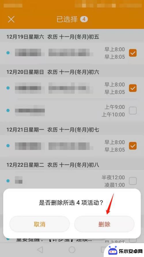 手机日历中活动如何删除 华为手机日历如何批量删除日程活动