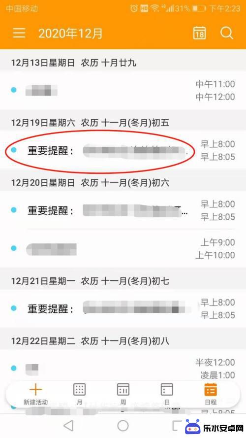 手机日历中活动如何删除 华为手机日历如何批量删除日程活动