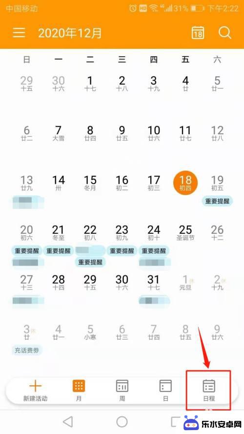 手机日历中活动如何删除 华为手机日历如何批量删除日程活动
