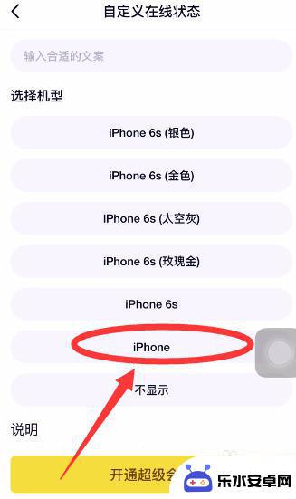 手机怎么设置苹果在线 iPhone 如何在线显示