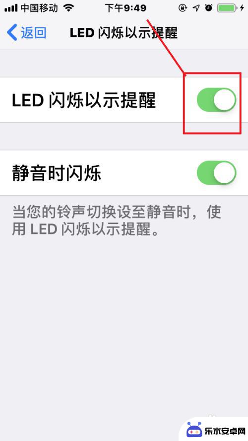 苹果手机来信息亮灯 苹果手机如何关闭信息闪光灯