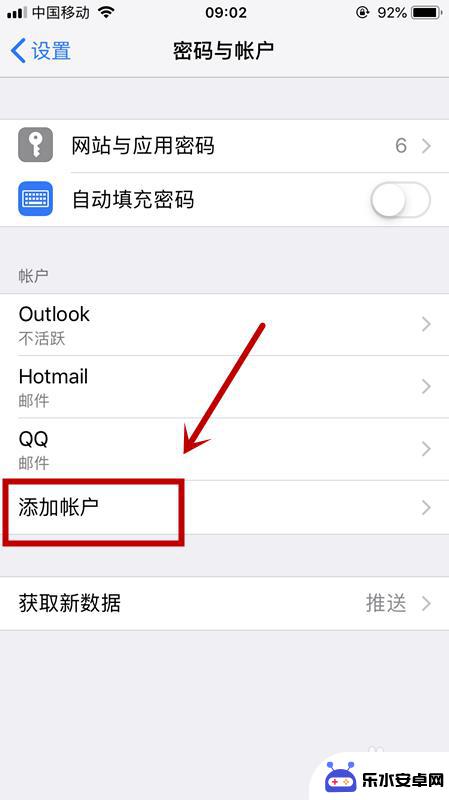 如何将苹果手机换帐号 怎么更改苹果手机上的Apple ID账号