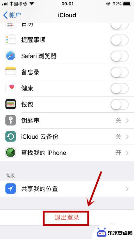 如何将苹果手机换帐号 怎么更改苹果手机上的Apple ID账号