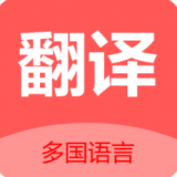 Ai翻译app