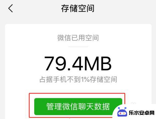 手机不用了怎样把微信记录彻底删除 微信聊天记录怎样才能永久删除