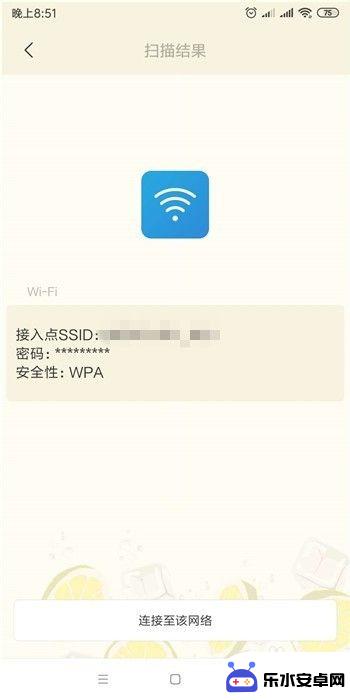 如何用手机看wifi密码 安卓手机连接的wifi密码怎么修改