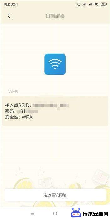 如何用手机看wifi密码 安卓手机连接的wifi密码怎么修改