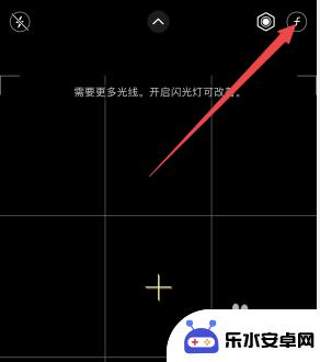 苹果手机光圈在哪里设置 苹果手机如何调整拍照光圈