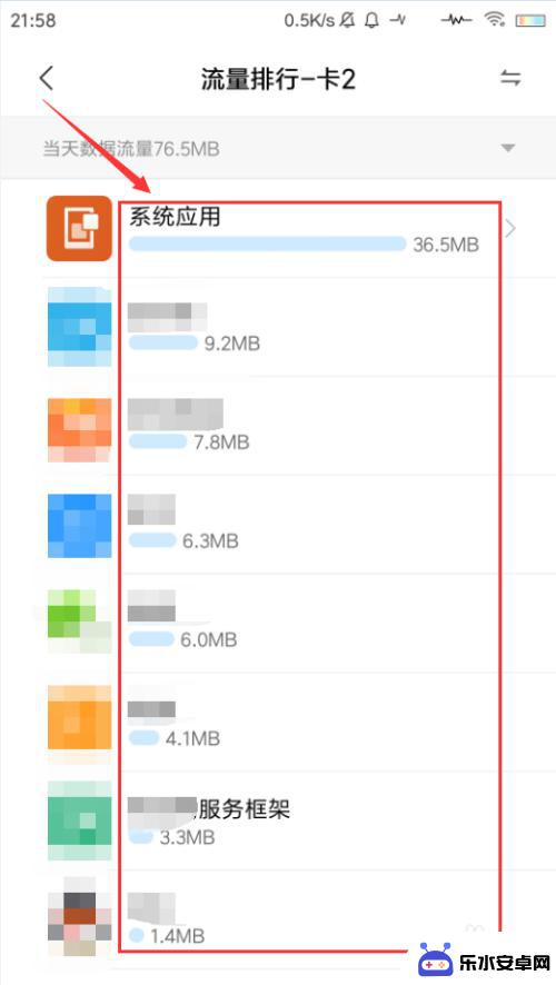 小米手机如何查询月流量 小米手机怎么查看流量使用情况