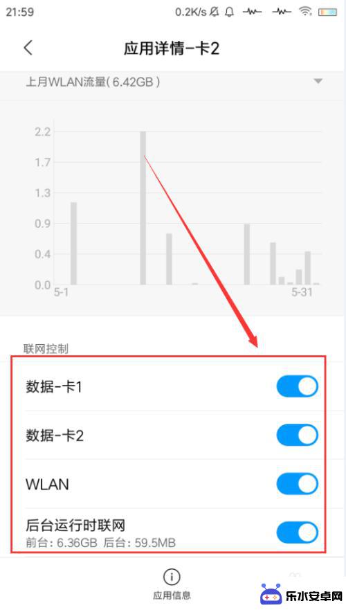 小米手机如何查询月流量 小米手机怎么查看流量使用情况