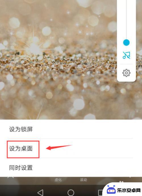 如何给手机更换桌面 华为手机如何设置桌面壁纸