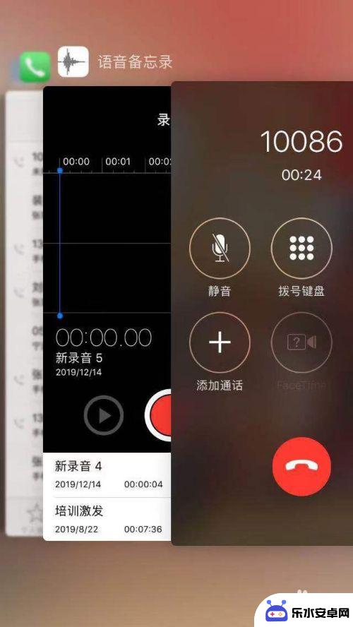 苹果手机电话录音功能在哪里怎么找 苹果手机电话录音开启教程