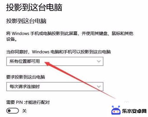 手机如何投屏到w10电脑? 手机如何无线投射到电脑屏幕