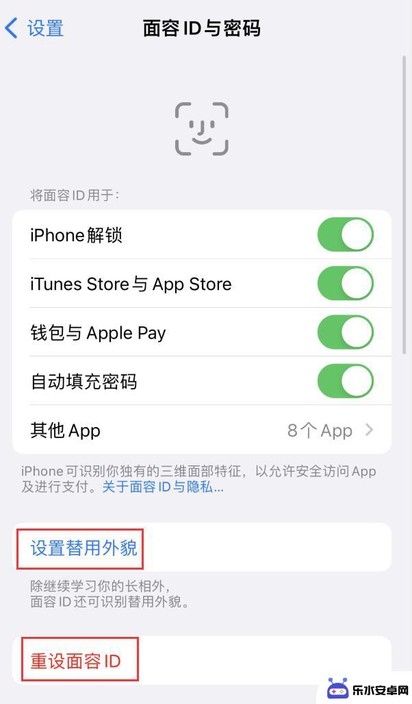 苹果手机为啥录不上脸部识别 苹果iPhone面容ID无法识别怎么办