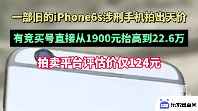 iPhone苹果手机以高达22万的价格销售，令人震惊！