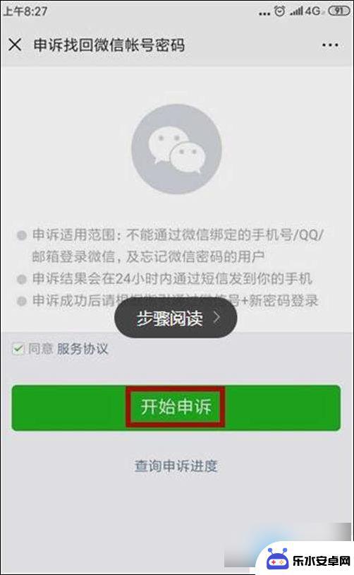 手机微信号解绑 微信账号如何取消绑定手机号