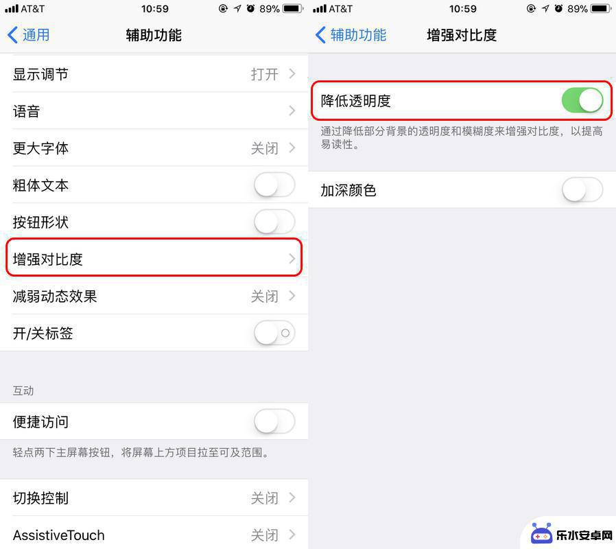 苹果手机怎么简化动画 如何调整动画效果让 iPhone 反应更流畅