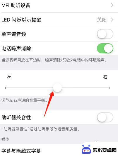 苹果手机声音小如何调试 苹果手机声音调节方法