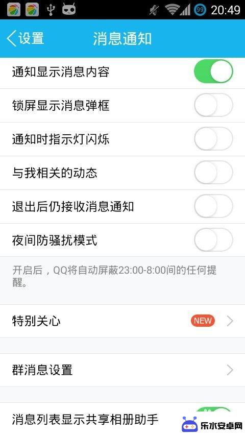 手机怎么设置qq省流量 如何在新版手机QQ中减少流量消耗